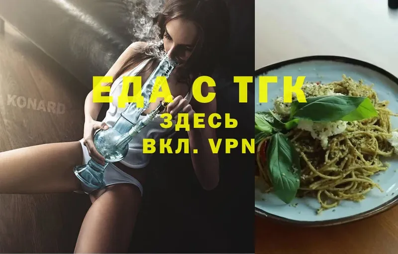 что такое   Новая Ляля  Печенье с ТГК конопля 