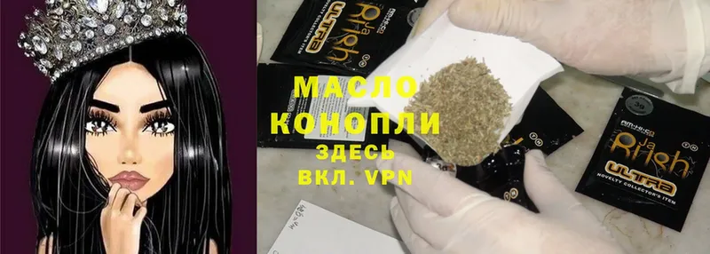 ТГК концентрат  MEGA вход  Новая Ляля 